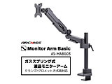 j^[A[ [1 /17`32C`] KXXvO Monitor Arm Basic ubN AS-MABG03