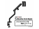j^[A[ [1 /`32C`] JjJXvO Monitor Arm Basic ubN AS-MABM02-BK
