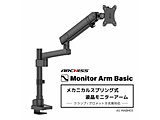 j^[A[ [1 /`40C`] JjJXvO Monitor Arm Basic ubN AS-MABM03