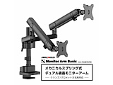 j^[A[ [2 /`34C`] JjJXvO Monitor Arm Basic ubN AS-MABM03D