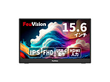 USB-C�ڑ� ���o�C�����j�^�[ �|�[�^�u�����j�^�[ �u���b�N EW-FSID16PMF0TI �m15.6�^ /�t��HD(1920×1080) /���C�h /60Hz�n �y864�z
