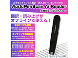 PP-AIWPSRD �y���^�X�L���i�[ WorldPenScan Ai Reader �u���b�N