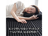 �q�c�W�̂���Ȃ��}�b�g���X ULTRA SLEEPER