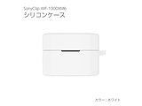 SONY WF-1000XM6�p�V���R���P�[�X  �z���C�g IQ-WF-1000XM6-WH