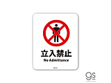SIGNATURE STICKER TCXebJ[  ֎~ No Admittance MSGS-051