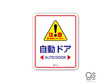 SIGNATURE STICKER TCXebJ[  hA ӁI AUTO DOOR MSGS-149