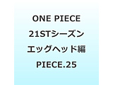 ONE PIECE �����s�[�X 21ST�V�[�Y�� �G�b�O�w�b�h�� PIECE�D25 DVD