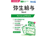 �y�N���E�h�� 1�N�Łz�퐶���^ Next �x�[�V�b�N���C�g�v���� �ʏ��    �mWin�Mac�p�n