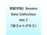 �����w��/ Season Solo Collection Vol�D7�u���t�H�g�O���t�v �ysof001�z
