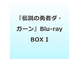 E҃V[Y35NLOw`̗E҃_EK[x Blu-ray BOX I