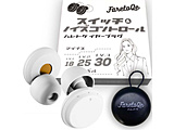 ���� ���o�ߕq�p �X�C�b�`���m�C�Y�R���g���[�� 11-3-1_Earplug-Swich_White   11-3-1_Earplug-Swich_White