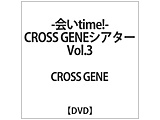 -time!- CROSS GENEVA^[ Vol.3 DVD