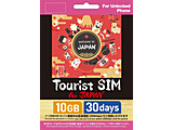 グンアジーメ Tourist SIM for Japan 10GB 30日間 [プリペイド/マルチSIM /SMS非対応]