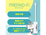 �y�͂����炷���g����z�y�f�[�^100GB�t�zPREPAID-Fi AIR-Stick 100GB 365���ԗ��p�\