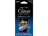iPhone 13 mini対応 5.4inch ガラスフィルム High Grade Glass Screen Protector ブルーライトカット DG-IP21SB2F
