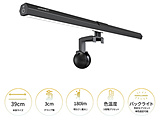 〔LEDモニターライト〕USB-A接続 RGBバックライト搭載 デュアルLED ゲーミングモニターライト