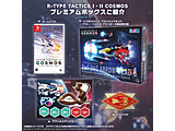 R-TYPE TACTICS III COSMOS v~A{bNX ySwitchQ[\tgz