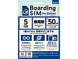 �y�L�������Ȃ��v���y�C�hSIM�z�y�f�[�^�ǉ��\�zBoardingSIM for Global �C�O��50�������V �f�[�^5GB    �m�}���`SIM /SMS��Ή��n