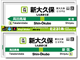 STATION SIGNBOARD �X�e�b�J�[ �R���  �V��v�� JRS-016