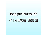 �y���T�Ώہz Poppin�fParty/ �^�C�g������ �ʏ�� ��2�^�C�g�������w���L�����y�[���uPoppin'Party��Roselia�����f�U�C��A3�|�X�^�[(�V�[�N���b�g�L)�v