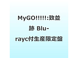 MyGO!!!!!:�v���� Blu-rayc�t���Y�����