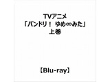 �y���T�Ώہz TV�A�j����o���h���I ��߁��݂�� �㊪ BD �����[�J�[�㉺���A���w�����T�u���s�q�`�����낵���[BOX�i������݂�[�����Ճ����o�[�����T�C������j+���TCD�v