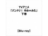 �y���T�Ώہz TV�A�j����o���h���I ��߁��݂�� ���� BD �����[�J�[�㉺���A���w�����T�u���s�q�`�����낵���[BOX�i������݂�[�����Ճ����o�[�����T�C������j+���TCD�v