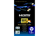 GP-HD21K-15 HDMIケーブル 【HDMI2.1、8K・4K/120Hz・PS5対応】 ブラック ［1.5m /HDMI⇔HDMI /スタンダードタイプ /イーサネット対応］