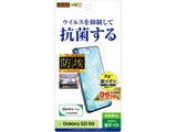 Galaxy S21 5G �t�B���� �w��h�~ �R�E�C���X ���˖h�~ RT-GS21F/AGPH �y864�z