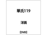 �؎�119