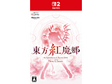 �����g�����FNew Classic�@�` the Embodiment of Scarlet Devil. �ySwitch2�Q�[���\�t�g�z