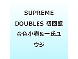 �e�j�v���gD�h�I�[���X�^�[�Y/ SUPREME DOUBLES ���񐶎Y����Ձi���F���t���ꎁ���E�W�W���P�b�g�j