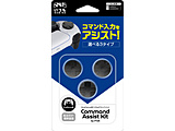 PS5DualSense�p�R�}���h�A�V�X�g�L�b�g [GU-P5A029]�y864�z