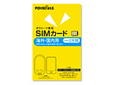 POCKETALK �i�|�P�g�[�N�j�@�V���[�Y���ʁ@��p�O���[�o��SIM�i2�N�j