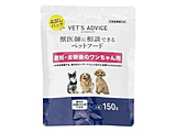 VETS�@ADVICE�@��D�E������̃��������p150g