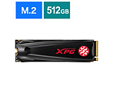 内蔵SSD XPG GAMMIX S5  AGAMMIXS5-512GT-C ［512GB /M.2］ 【sof001】