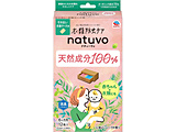 natuvo oEߑP[Xp 12