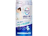 Biore �r�I��Zero �����C�Ŏg�����P�A���[�V���� ������ 200mL