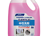 花王バイオガード中性洗剤5L
