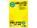 �R�s�[�p�� �Ԍ����R�s�[�p�� 270gsm [A4 /20��]  PPC270A4