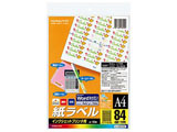 �C���N�W�F�b�g�v�����^�p �����x�� �iA4�T�C�Y�E84�ʁE10���j�@KJ-8656N