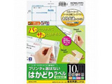 �v�����^��I�΂Ȃ� �͂��ǂ胉�x�� 121g/m2 �iA4�T�C�Y�F10�ʁE22�V�[�g�F220�Ёj�@KPC-E1101-20