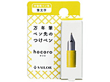 ���N�M�y����̂��y�� �t�֗p�y���� hocoro �M���� 87-0853-700