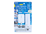 ���C�����XUSB�v���O�C���R�[���`���C���@LCW400�@��M�@USB�d���@���E��M�@1��1�^�C�v�@���O���ʍő�120m