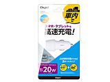 20W PD�[�d�Ή�Type-C1�|�[�g+USBA1�|�[�g �J�[�`���[�W���[  �z���C�g  �m2�|�[�g /USB Power Delivery�Ή��n
