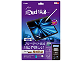 10.9�C���` iPad�i��10����j�p �t���ی�t�B���� �u���[���C�g�J�b�g�E���˖h�~   TBF-IP22FLGCBC
