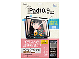 10.9C` iPadi10jp Ey[p[^b`tB Pg^Cv   TBF-IP22FDGPK
