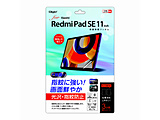 xiaomi RedmiPad SE 11�C���`�p �t���ی�t�B���� ����w��h�~   TBF-XIT02FLS �y864�z