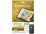 11C`iPad AiriM2jp tB y[p[^b`E㎿^Cv   TBF-IPA241FLGPA