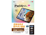 13�C���`iPad Air�iM2�j�p �t�B���� ���˖h�~�@M3/M4�Ή�   TBF-IPA242FLH �y864�z